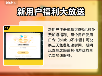 泰坦之旅🔥闪退解决办法，玩家必备秘籍！截图4