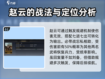 三国谋定天下🔥天枪玩法揭秘，稳坐江山等你来战！截图3