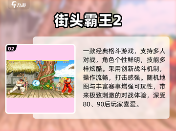 🔥2025十大街机游戏免费玩🎮截图3