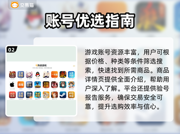 🎮王者贵5的号要充多少？速看交易平台推荐！💥截图3