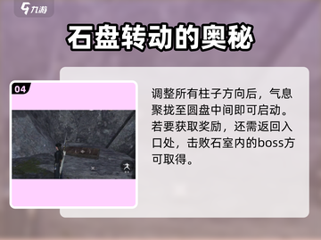 燕云十六声🔥阴阳如影解谜方法大公开！截图5