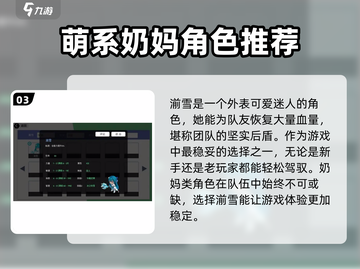 超数据世界🔥新手必看！开局角色推荐✨截图4