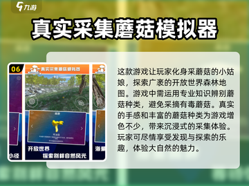 2024必玩🔥手机游戏大推荐！🎉截图7
