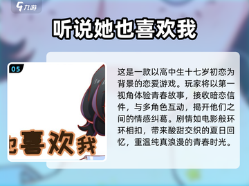 2024超🔥谈恋爱游戏推荐❤下载必备！截图6
