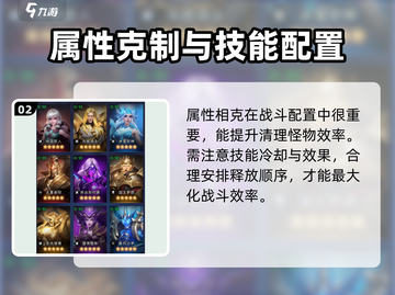 帝国与魔法🔥试炼之塔通关秘籍✨截图3