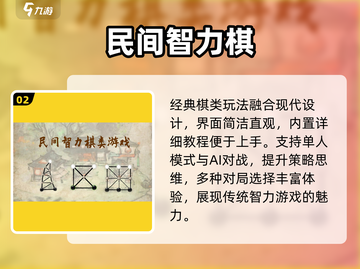 🔥2025最烧脑小游戏TOP榜💥截图3