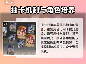 龙族卡塞尔之门💥抽卡机制大揭秘🔥截图4