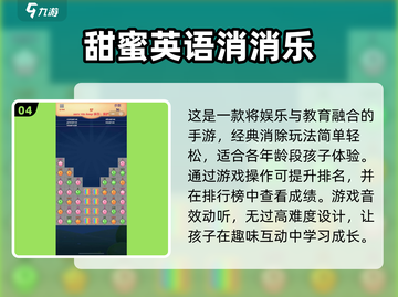 2024宝宝英语益智游戏合集🌟孩子玩到停不下来！截图5