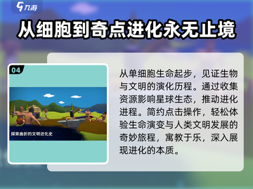 🔥从石器到未来！文明进化手游推荐🚀截图5