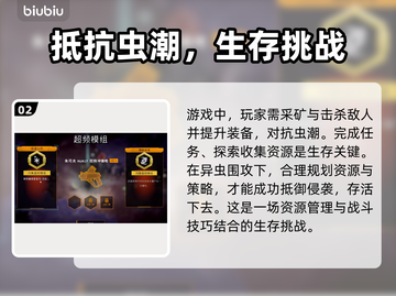 深岩银河🔥幸存者联机玩法模式全介绍🎉截图3