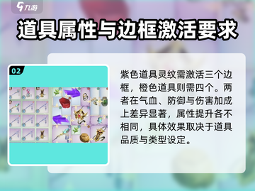 仙剑世界🔥夕宝盘玩法大起底，必看攻略！截图3