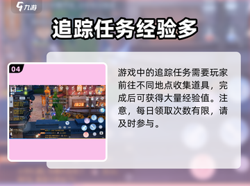 仙境传说手游🔥快速升级秘诀大公开！💥截图5