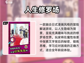 🔥2024最耐玩修罗游戏TOP榜💥截图2