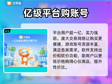 原神账号交易渠道大曝光！🔥安全可靠在这里👇截图4