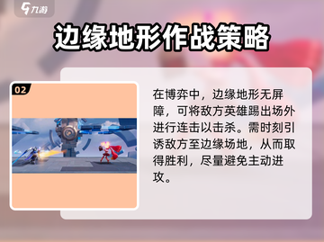 星之破晓🔥博弈技巧大曝光，轻松上分秘籍！截图3