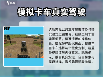 🎮2024超好玩3D驾驶手游推荐！🔥截图5