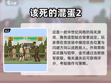2025🔥超耐玩单机闯关小游戏推荐🎮轻松上手不费脑！截图3