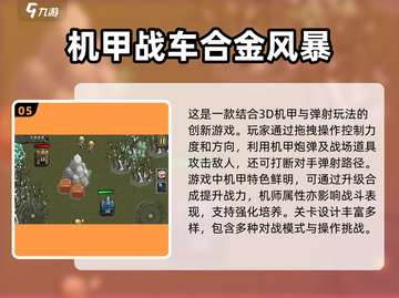 免流量游戏推荐🔥2025必玩经典游戏合集🎉截图6