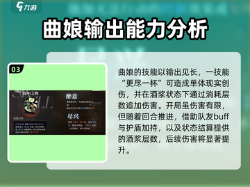 重返未来1999🔥曲娘强度分析：超神还是垫底？截图4