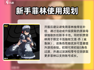绝区零🔥开服必看！新手爆强攻略⚡截图3