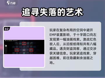 绝区零消失的油画🔥超详细解谜攻略来了！截图3