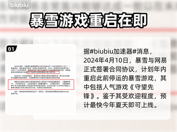 守望先锋国服回归时间⚡OWL粉丝必看！截图2