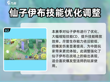 宝可梦大集结更新💥新增内容抢先看！🔥截图3