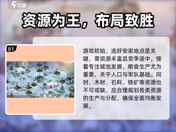 王者纷争🔥新手必看！轻松上分攻略💎截图2