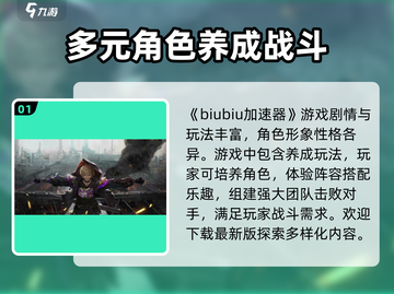 代号零🔥加速器推荐，玩代号零必看！🚀截图2