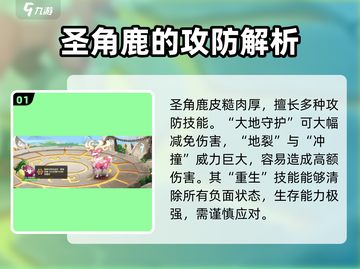 西普大陆手游🔥圣角鹿打法揭秘🎉截图2