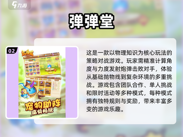 2025必玩🔥泡泡堂手游汇总💥截图3