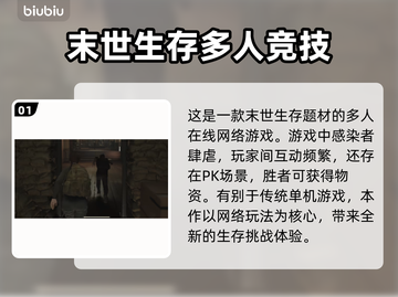 浩劫前夕🔥新手必看！快速上手攻略💎截图2