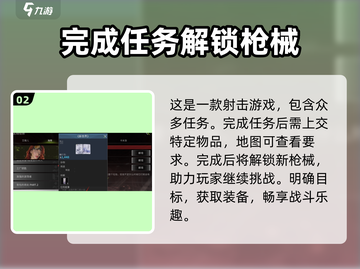 萤火突击⚡快速解锁全部枪械秘籍🎉截图3