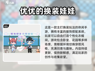 🔥2025经典换装手游推荐，这三款你必玩！👑🎮截图6