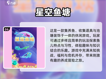 🐟2025最火钓鱼养鱼游戏合集，玩到停不下来！截图7