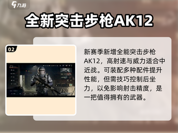 暗区突围S7赛季更新💥游戏玩法大揭秘！🔥截图3