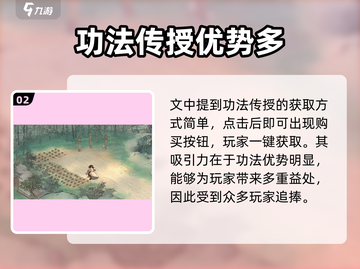 墨剑江湖🔥折梅剑决获取攻略来了！👇截图3