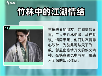 燕云十六声：陈子溪竟是这样的角色？🔥截图2