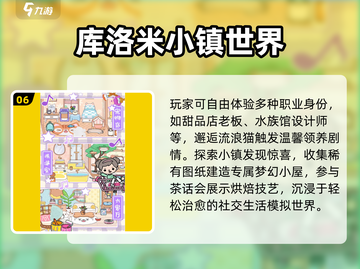 2025最火三丽鸥游戏🔥📱必玩推荐截图7