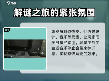 超阈限空间手游💥玩法全揭秘，沉浸式体验不容错过！截图4