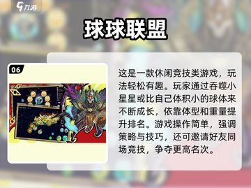 🔥2025超好玩球球合成游戏大集合！🎮截图7