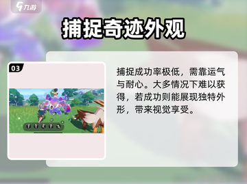 洛克王国手游🔥精灵琉璃种超强解析💎截图4