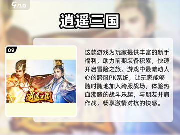 2024必玩🔥排名前十的五人游戏📖截图10