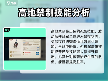 世界启元：自由之刃实战强度爆表！🔥截图4