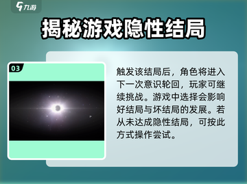 苍翼混沌效应🔥引信触发条件全解析！截图4