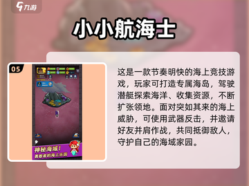 2025潜艇游戏大揭秘🎮水下冒险超刺激！截图6