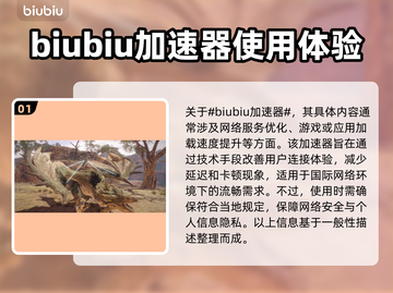 怪物猎人崛起⚡免费加速器下载通道公开！截图2