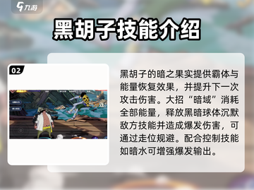 航海王壮志雄心🔥黑胡子真实身份揭秘！截图3