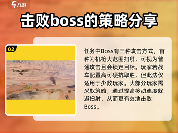 创世战车🔥匪徒打法攻略，轻松制胜！截图3