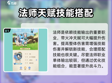 出发吧麦芬法师🔥超简单玩法揭秘，速来！截图2